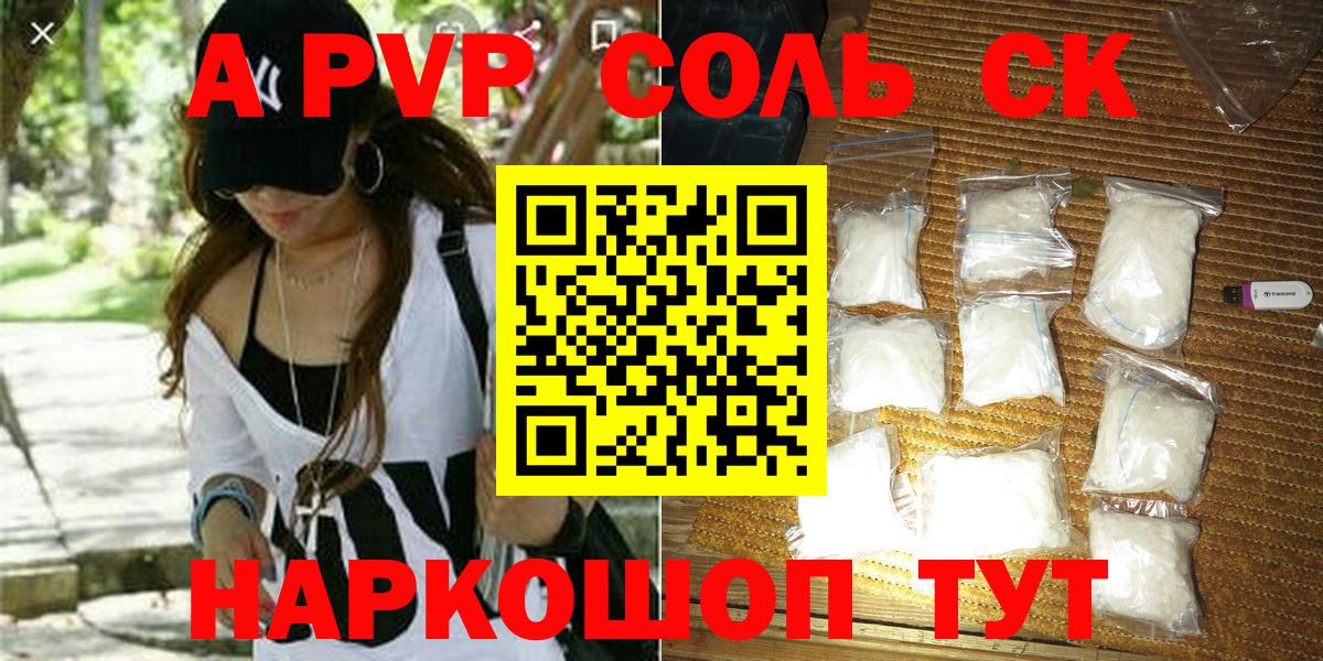 Майский  Alpha-PVP Crystall  даркнет сайт  Вход с VPN  APVP крисы CK  А ПВП 
