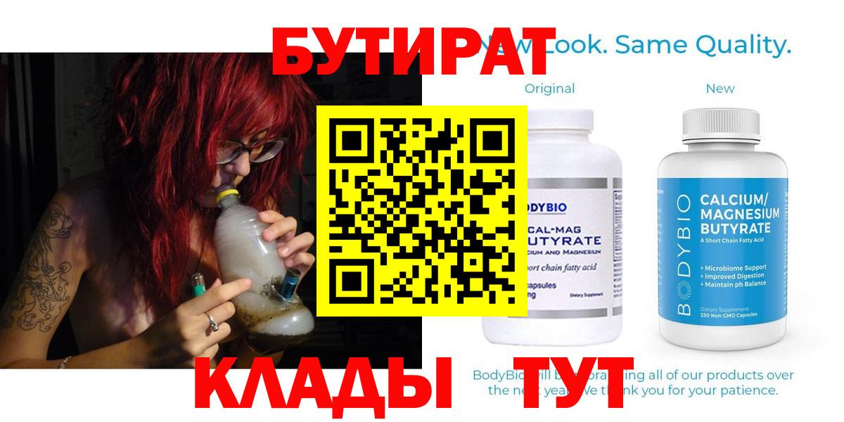 Майский  Бутират  Вход с VPN  БУТИРАТ буратино 