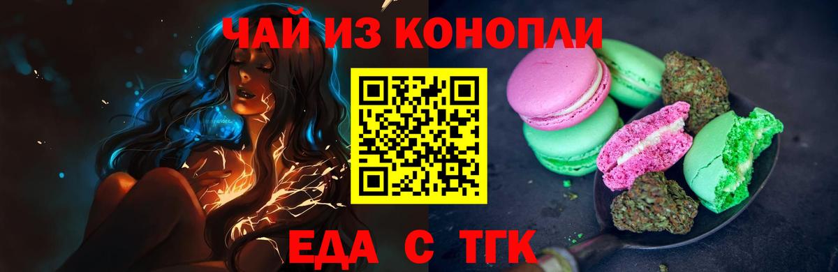 Майский  Cannafood конопля  Вход с VPN 