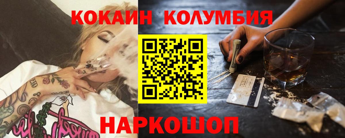 Cocaine Боливия  Cocaine 98%  Майский  Вход с VPN 