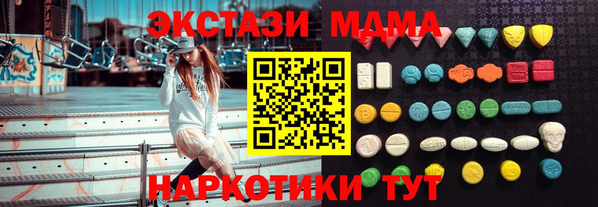 Экстази mix  Вход с VPN  Ecstasy  Майский 