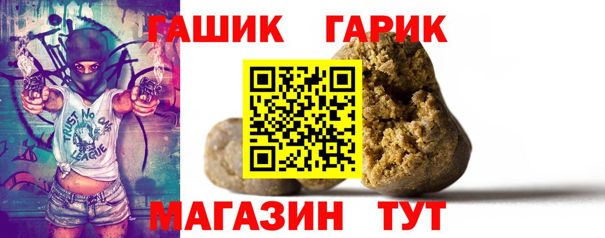 Гашиш hashish  Вход с VPN  ГАШИШ 40% ТГК  Майский 