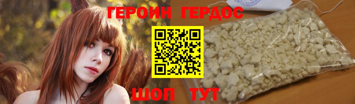 ГЕРОИН VHQ Майский
