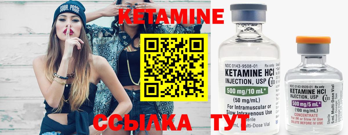 КЕТАМИН ketamine  КЕТАМИН VHQ  Вход с VPN  Майский 