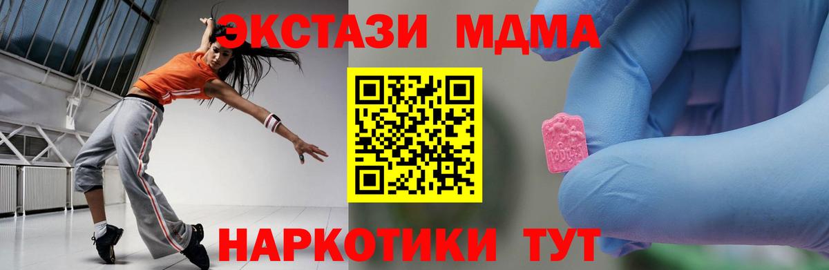 MDMA Molly  МДМА молли  Майский  Вход с VPN 