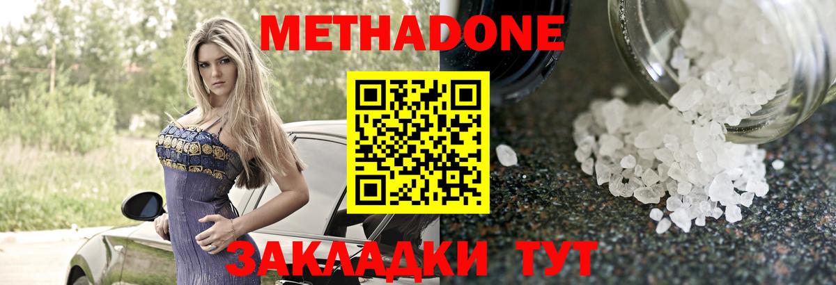 МЕТАДОН мёд Майский