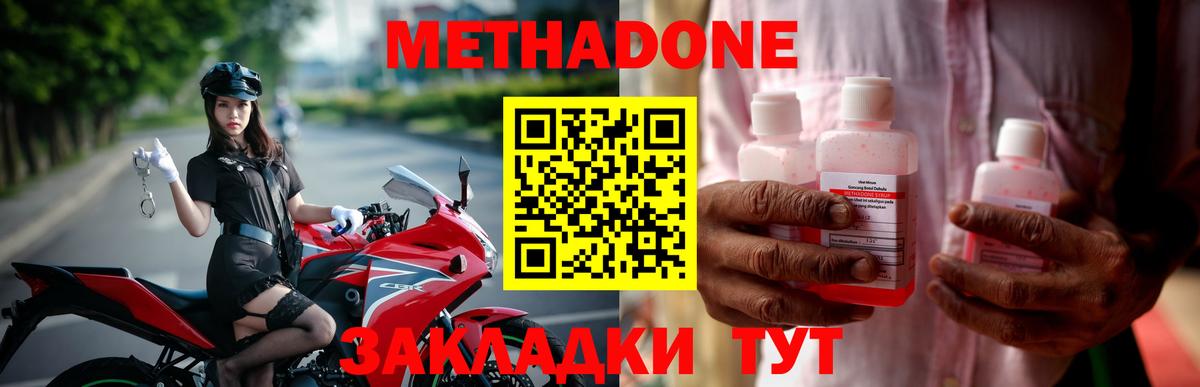 МЕТАДОН белоснежный  МЕТАДОН мёд  OMG ССЫЛКА  Вход с VPN  Майский 