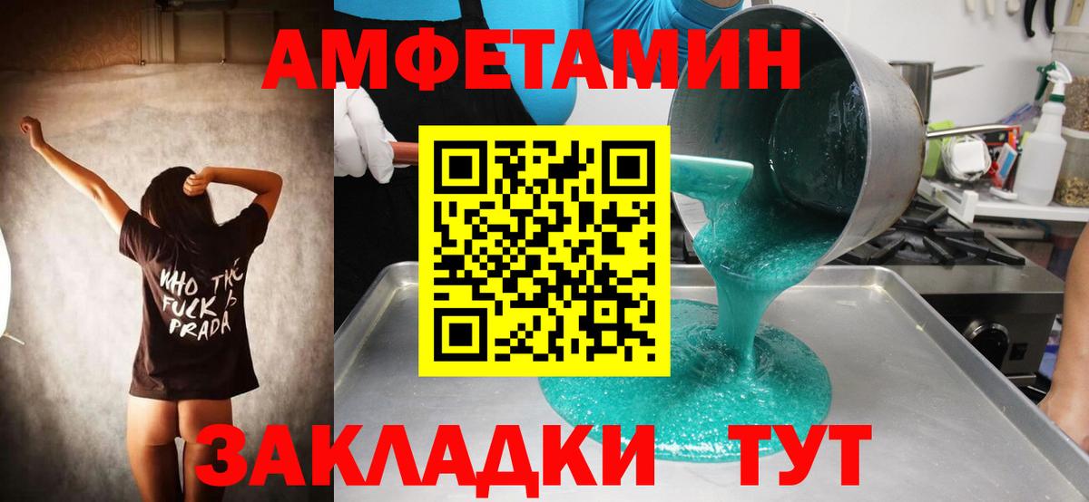 Метамфетамин мет Майский