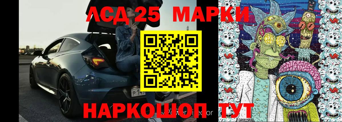 Наркотические марки 1,8мг Майский